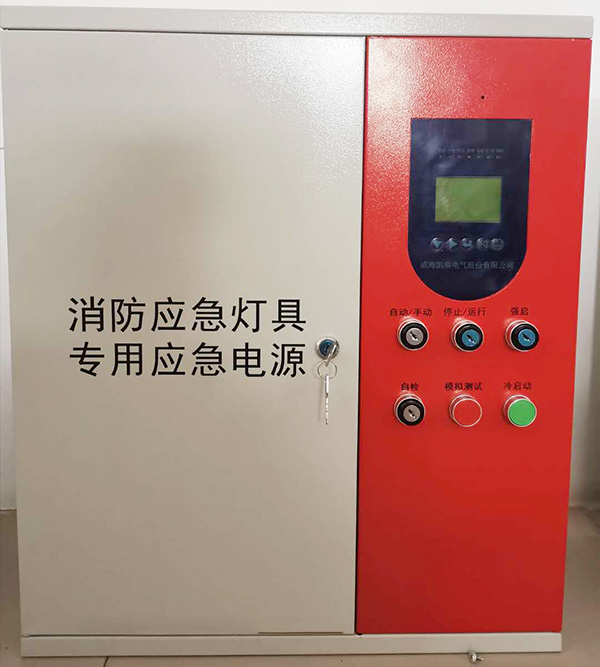 应急照明集中电源